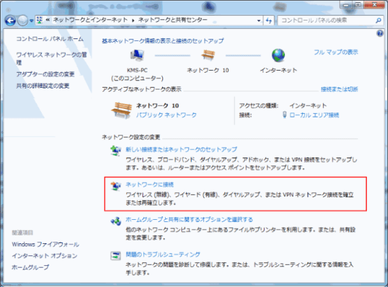 「ネットワークと共有センター」画面の「ネットワークに接続」を開く