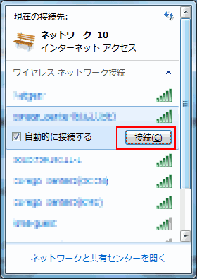 お持ちの端末のSSID情報の「接続」ボタンを押す